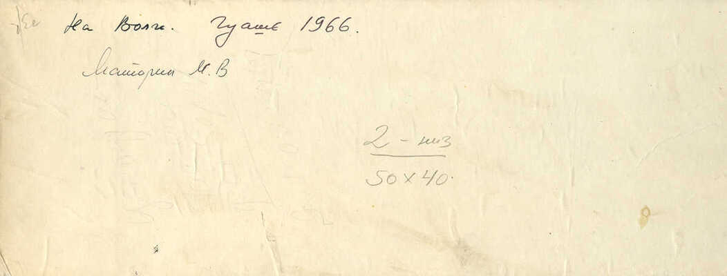 Маторин Михаил Владимирович. На Волге 